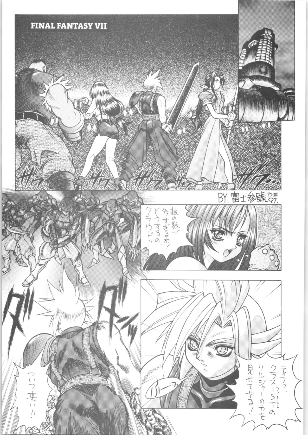 Memoria 90s - Page 36