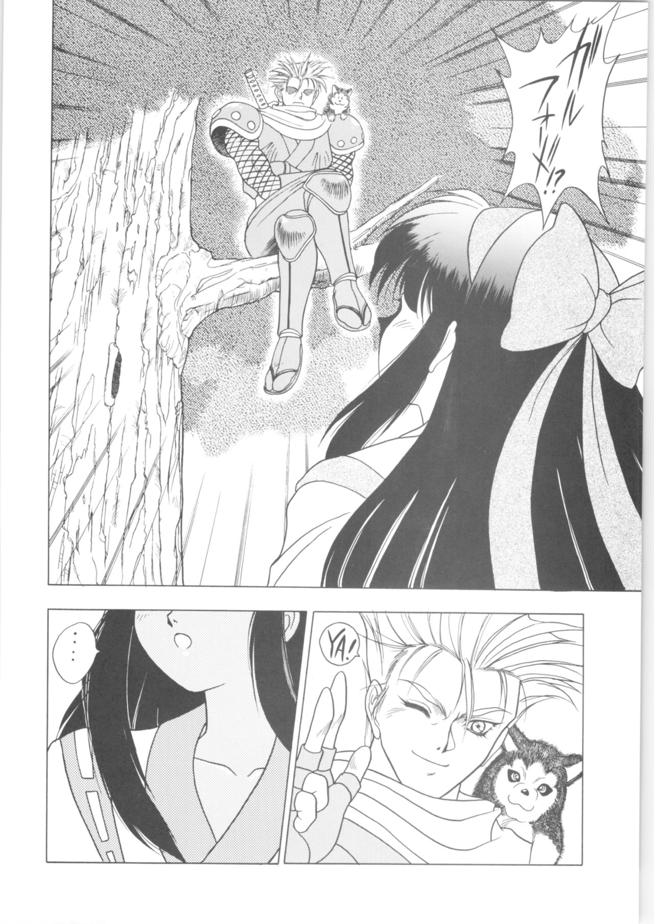 Memoria 90s - Page 43
