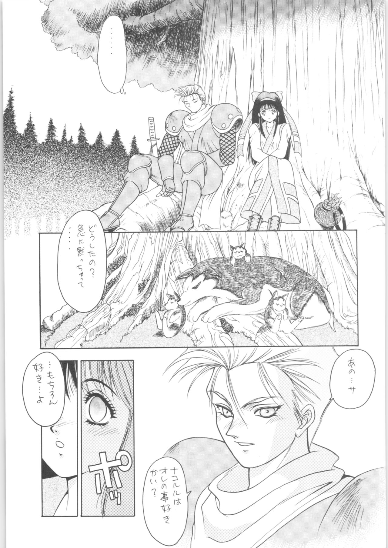 Memoria 90s - Page 46