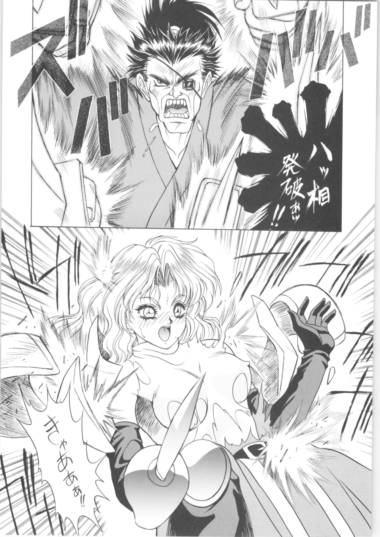 Memoria 90s - Page 57