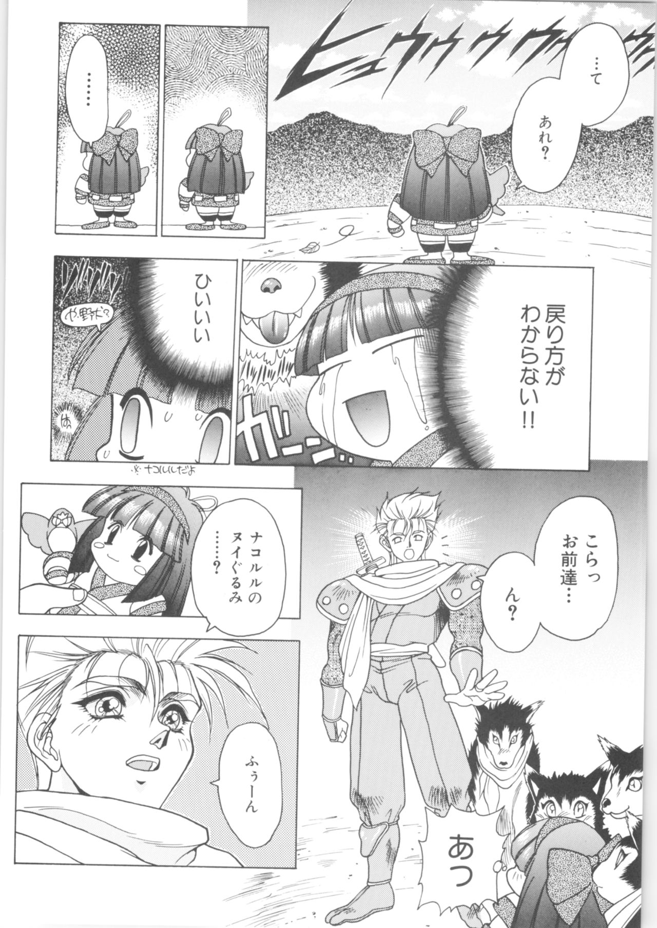 Memoria 90s - Page 65