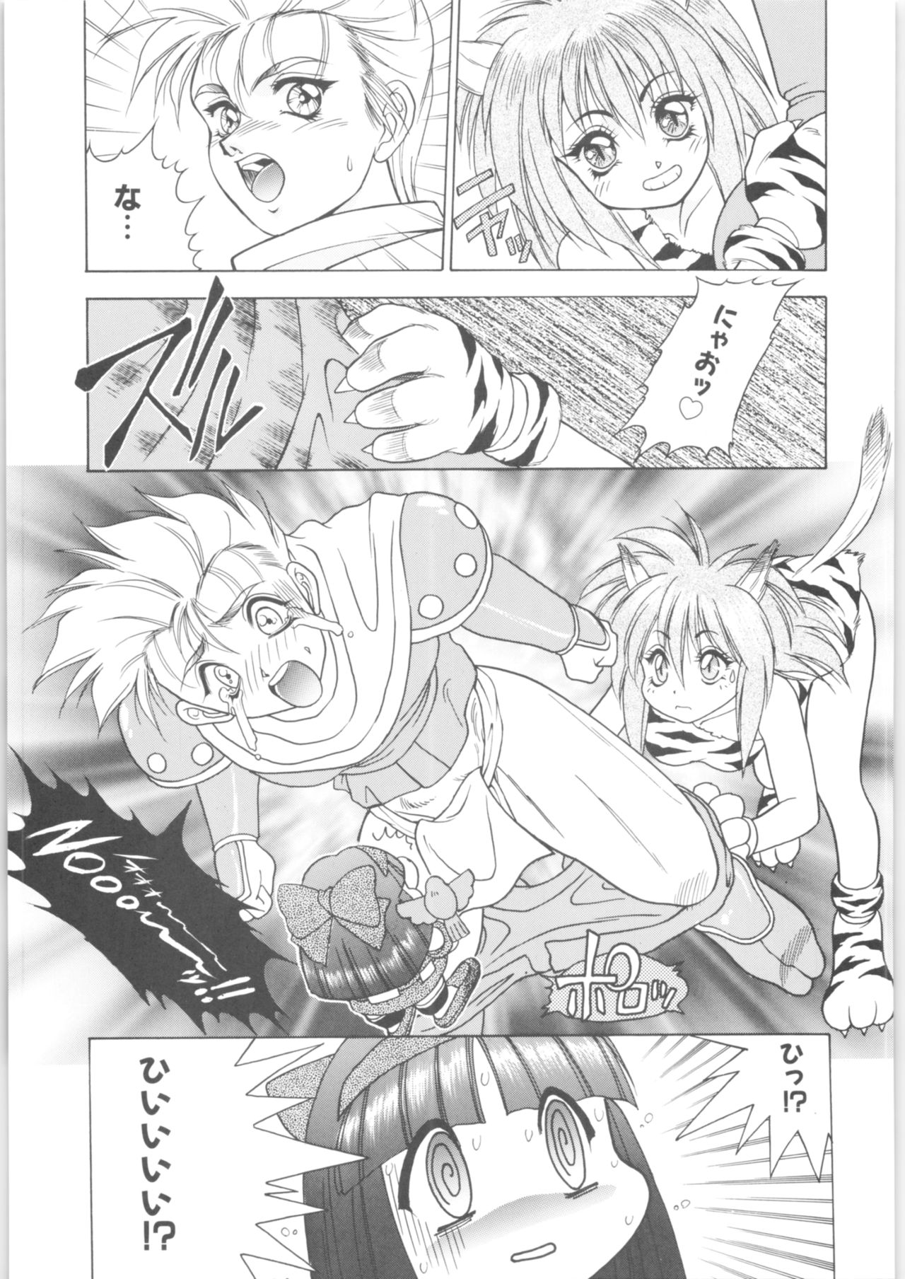 Memoria 90s - Page 68