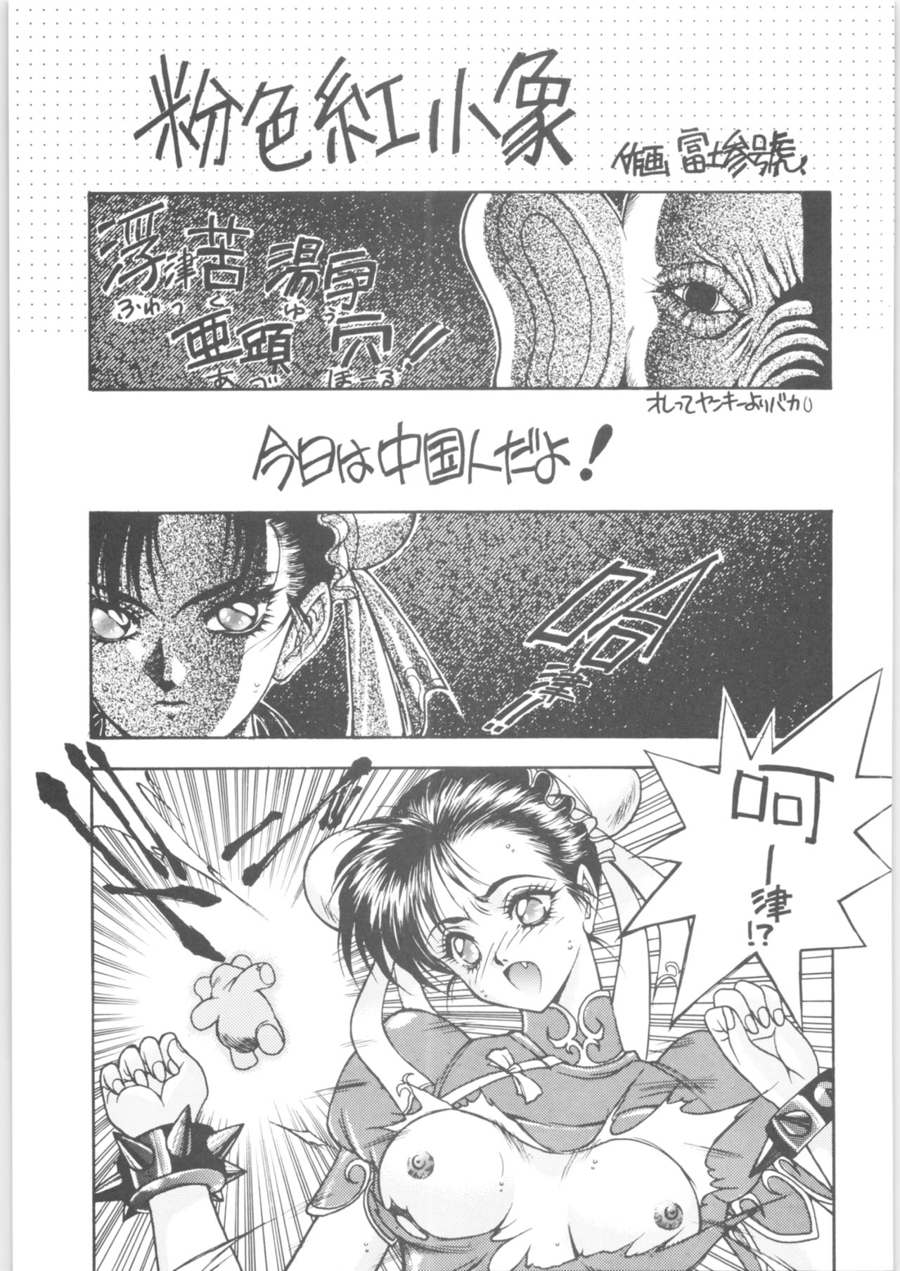 Memoria 90s - Page 70
