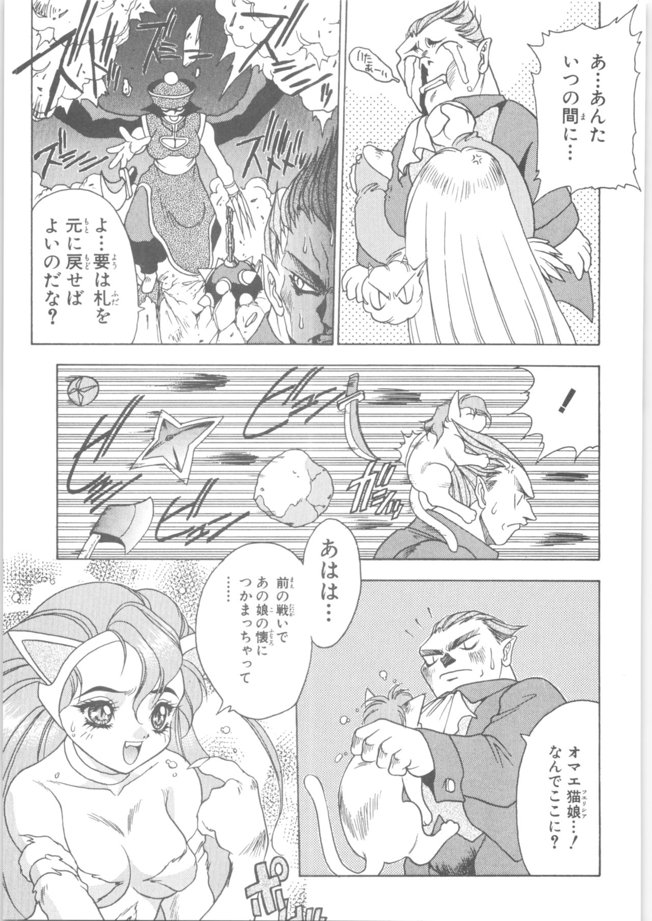 Memoria 90s - Page 80