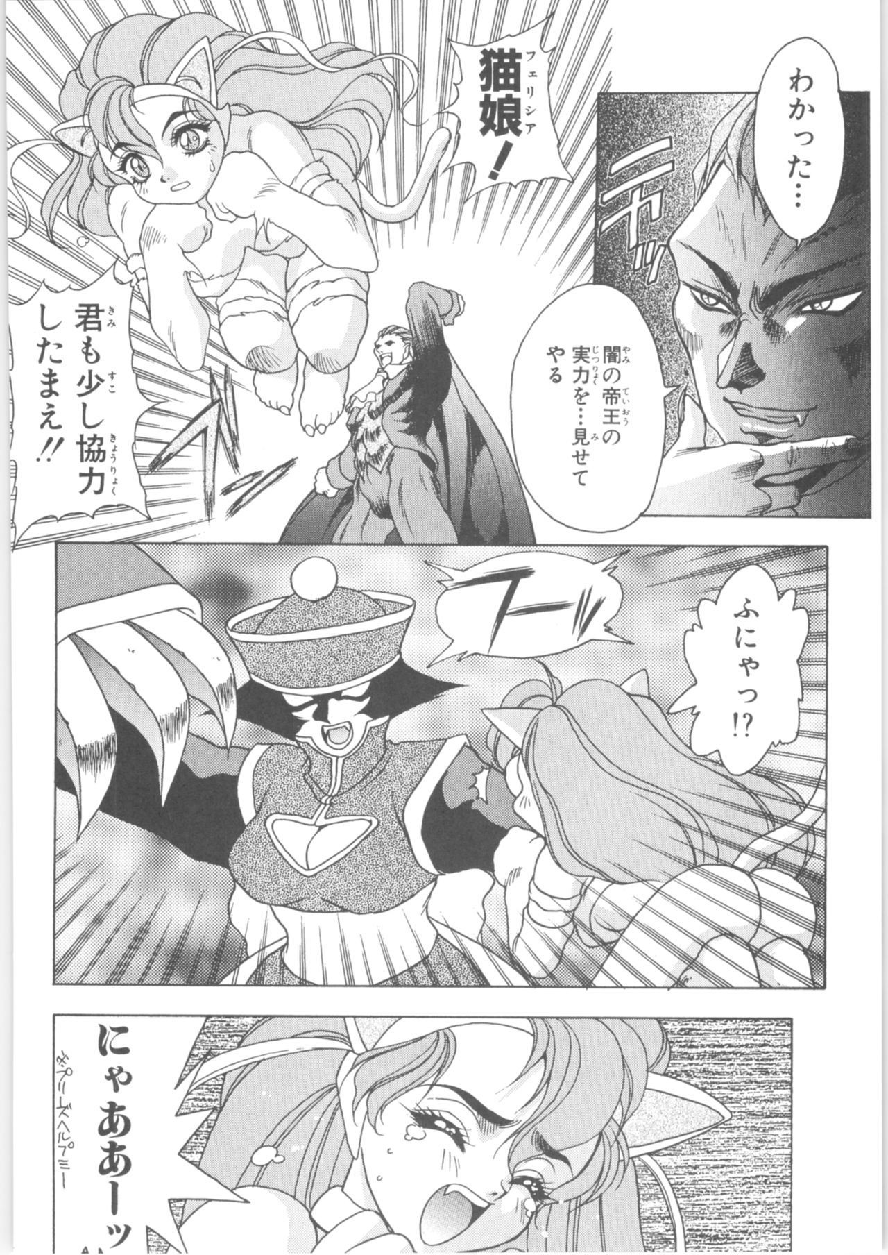 Memoria 90s - Page 81