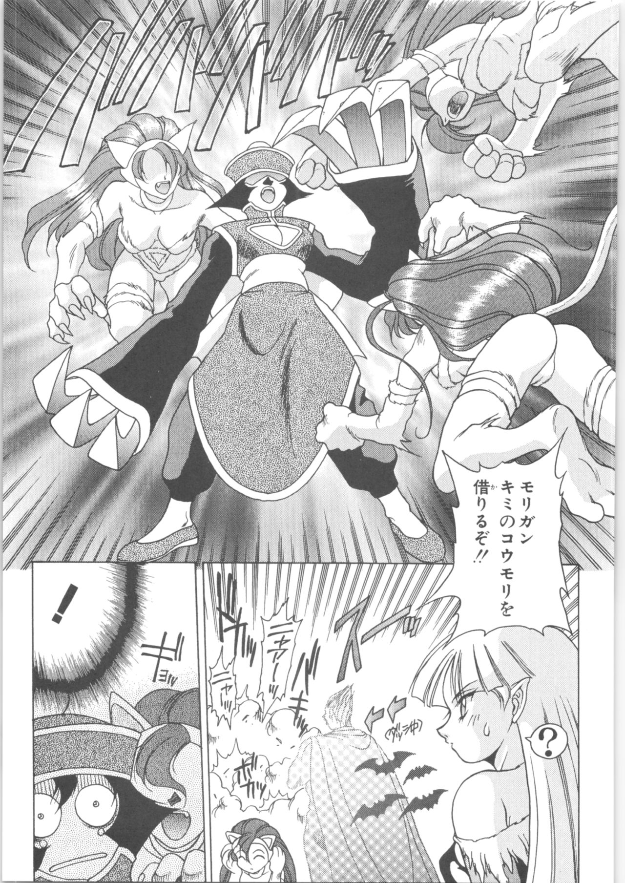 Memoria 90s - Page 82
