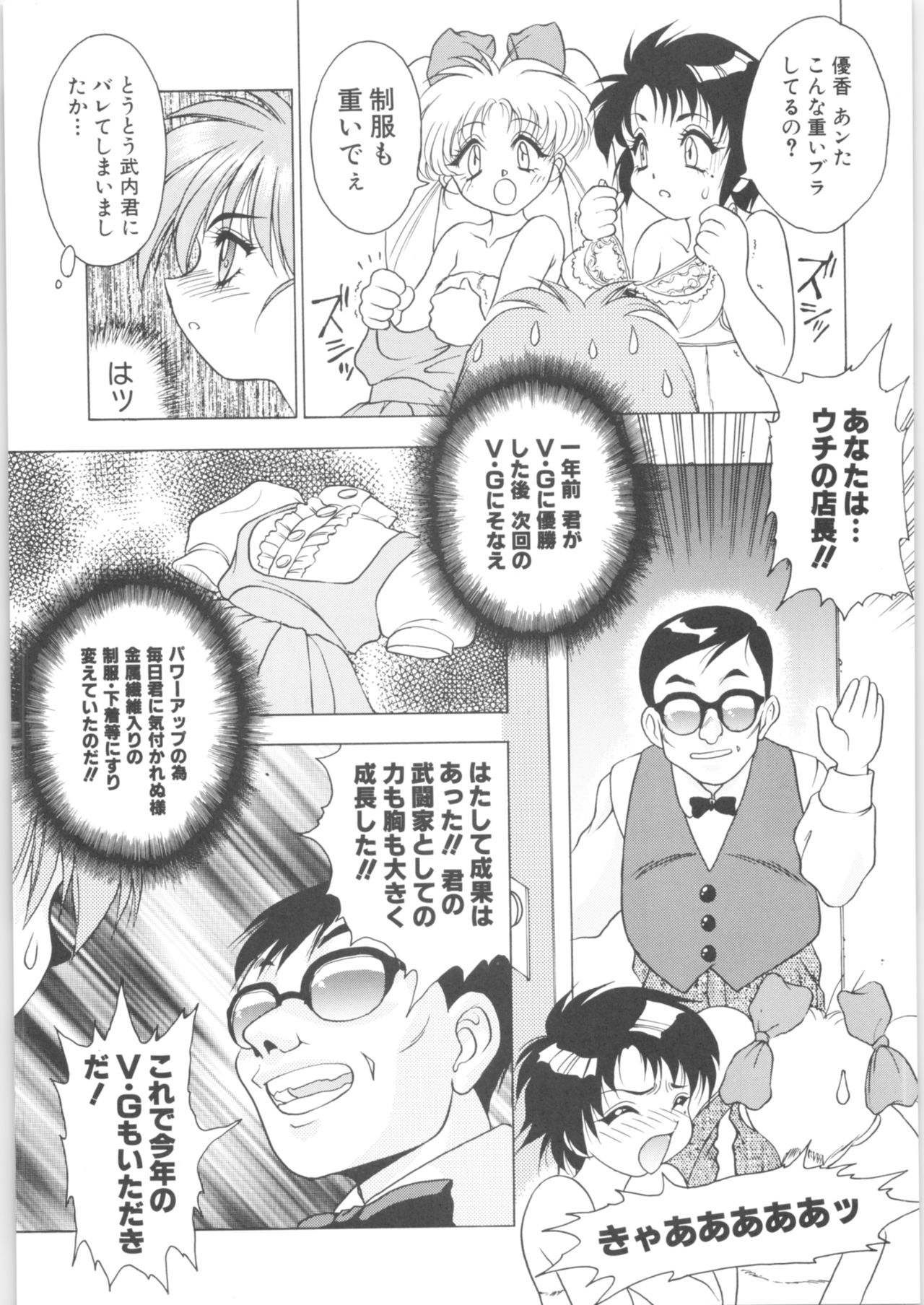 Memoria 90s - Page 90