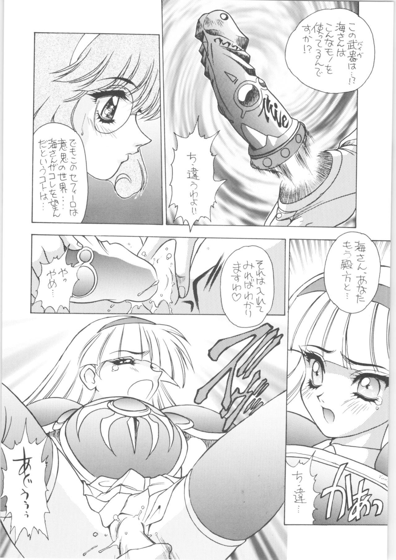 Memoria 90s - Page 97