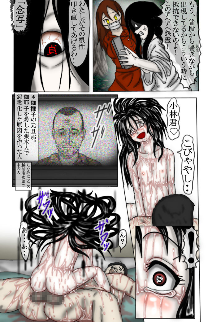 Kimoota VS Kayako - Page 84