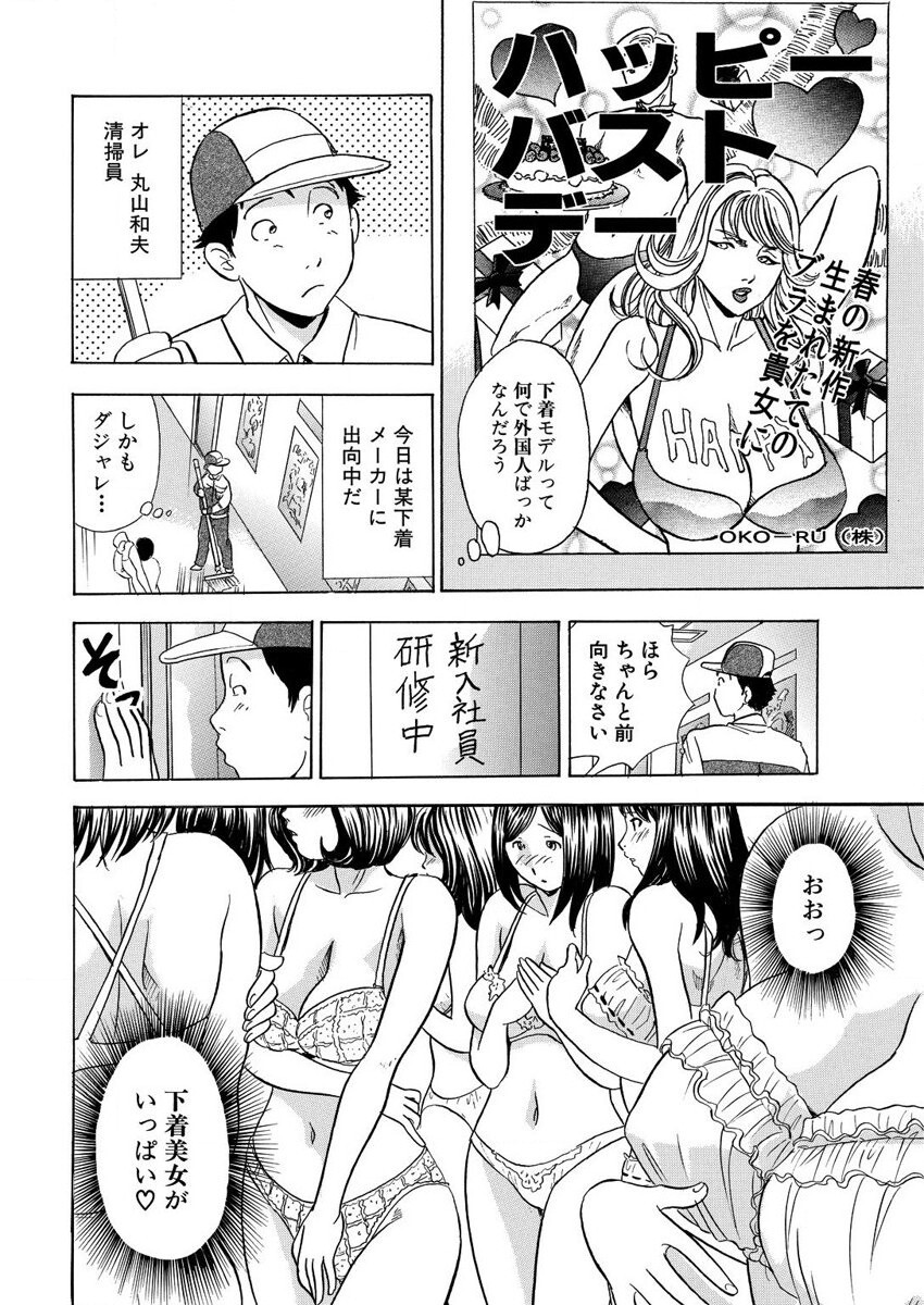 のりタマ！ 他人の体でヤリたい放題 1,2 - Page 126