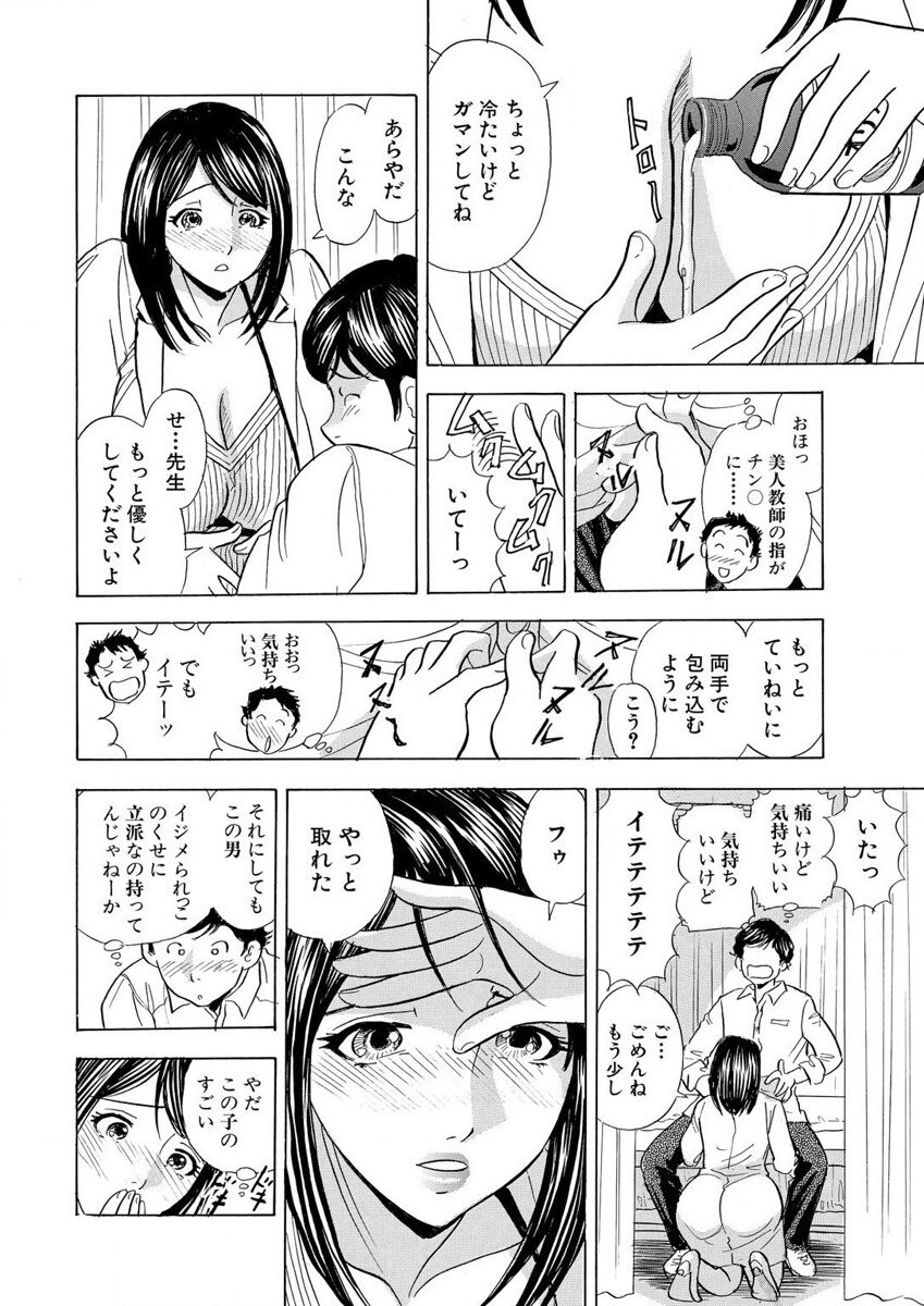 のりタマ！ 他人の体でヤリたい放題 1,2 - Page 62