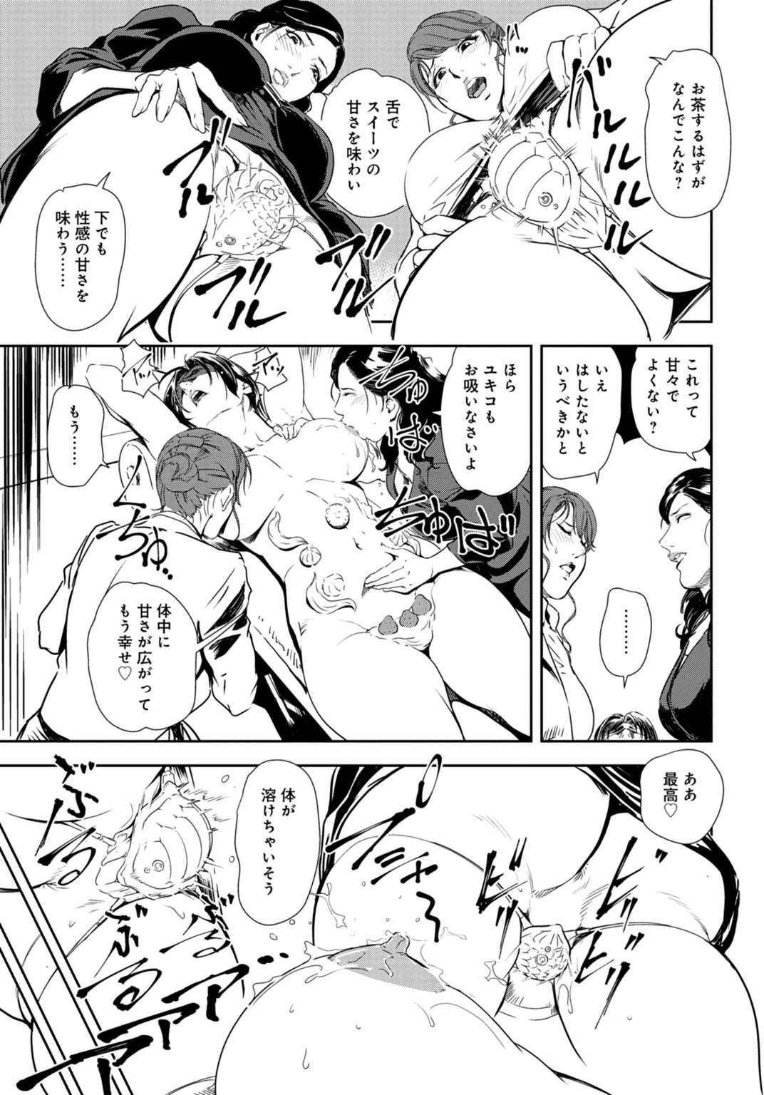 Nikuhisyo Yukiko 29 - Page 57