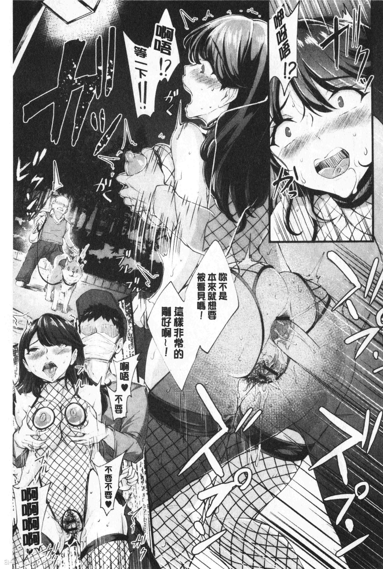 Chijokano | 痴女女友 - Page 192