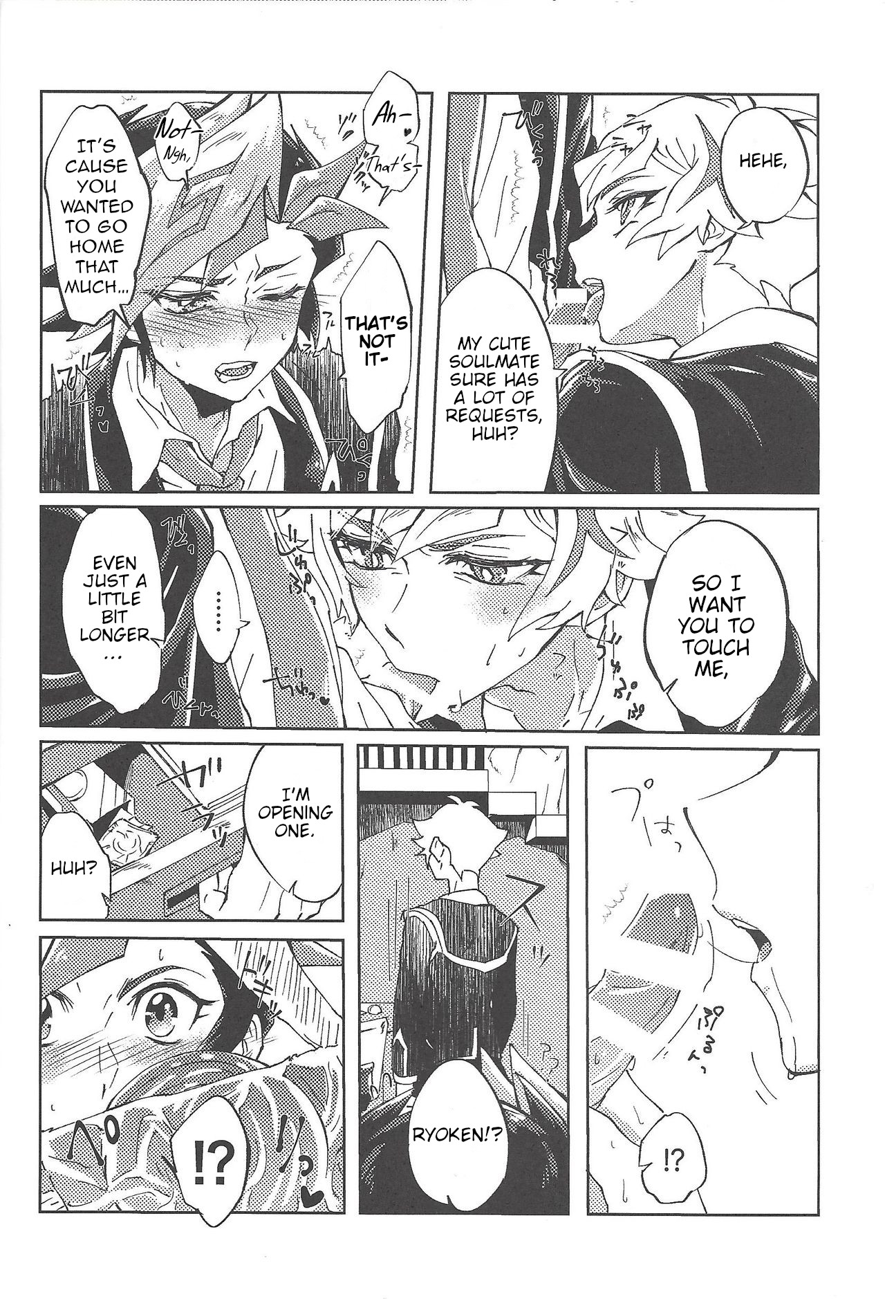 Ryouken wa Zurui - Page 18