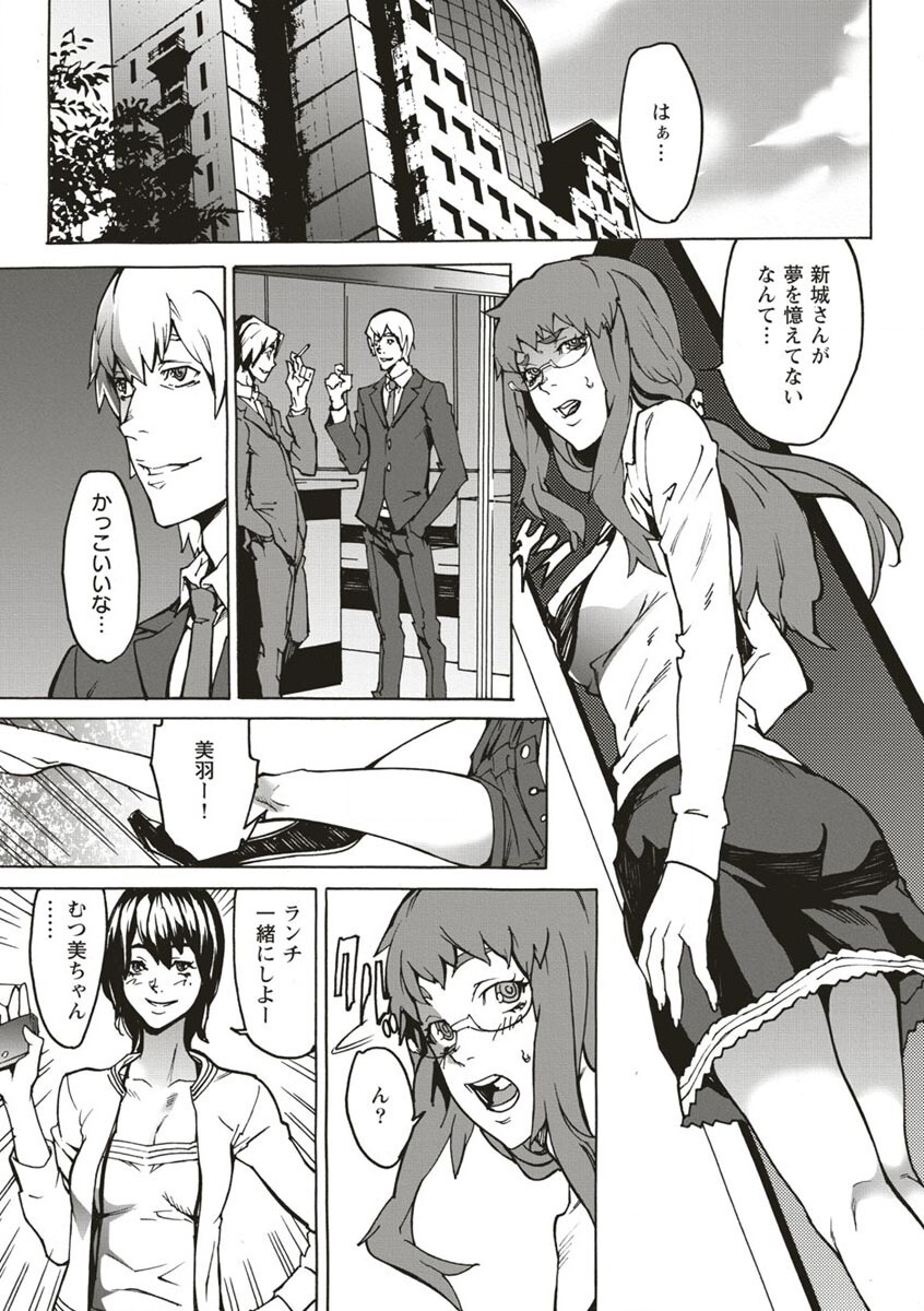 10分でドッキンピュー - Page 48