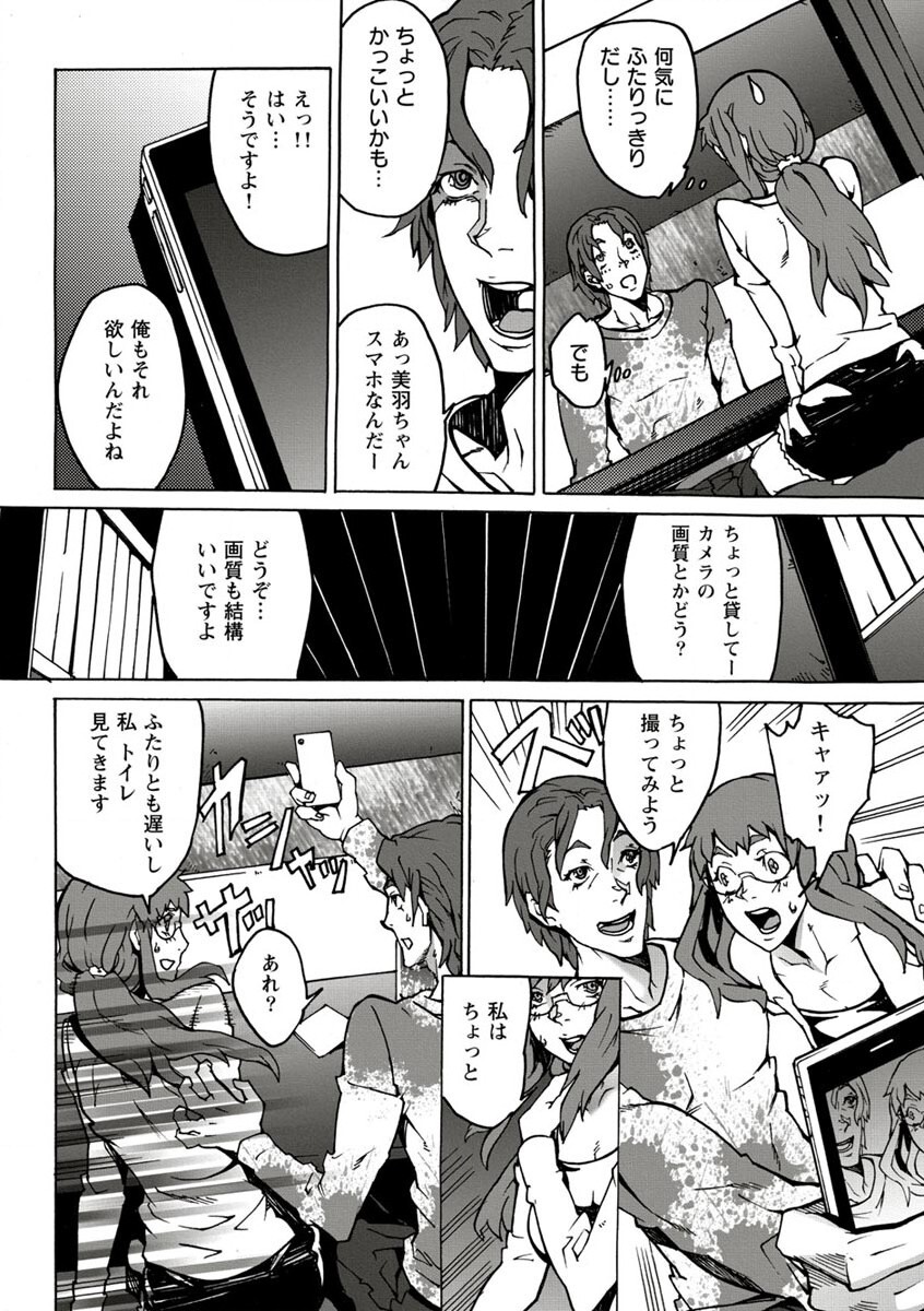 10分でドッキンピュー - Page 53