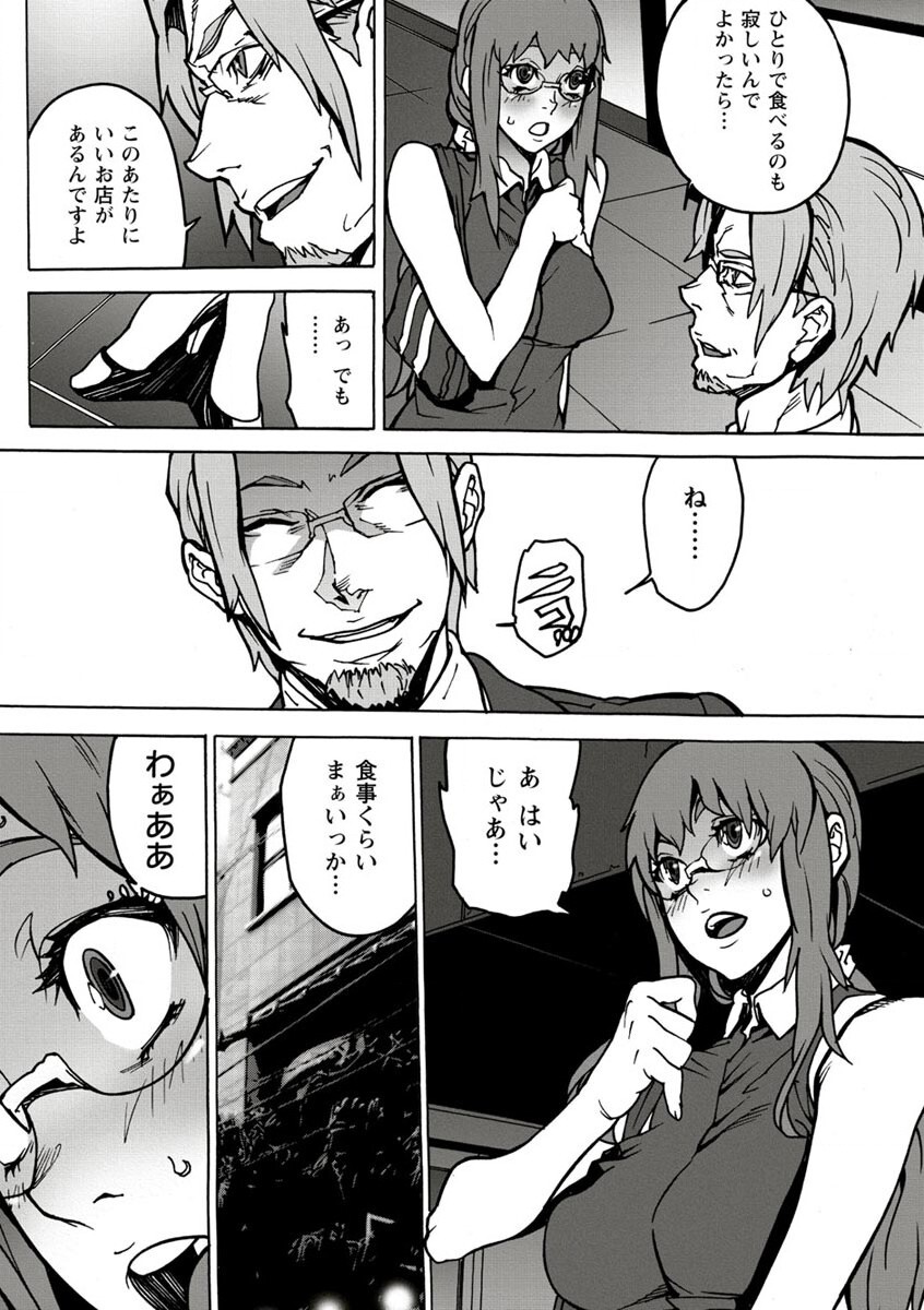 10分でドッキンピュー - Page 78