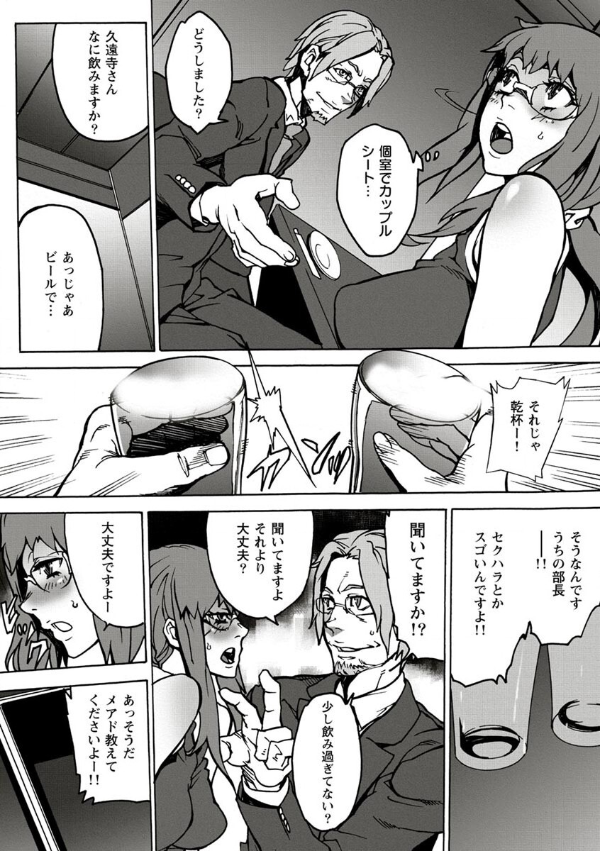 10分でドッキンピュー - Page 79