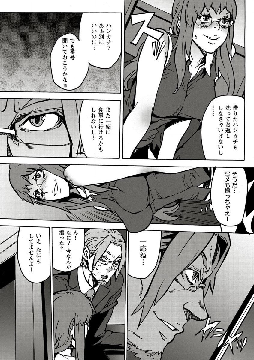 10分でドッキンピュー - Page 80