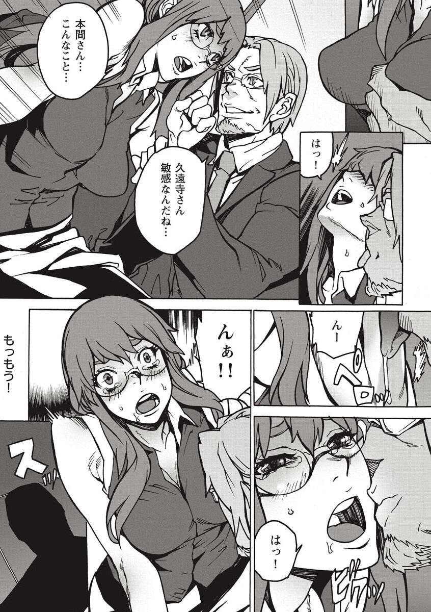 10分でドッキンピュー - Page 83