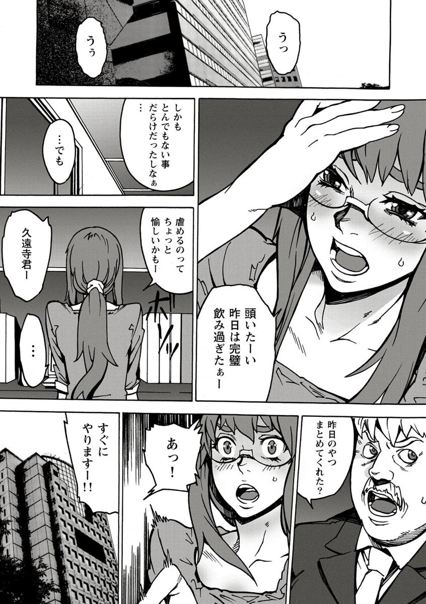 10分でドッキンピュー - Page 94