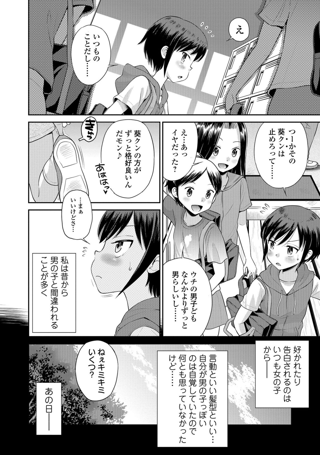 COMIC Orga Vol. 1 - Page 48