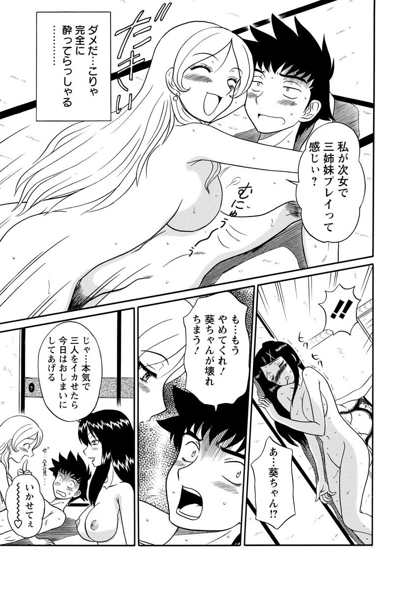 Channel! 1 - Page 125