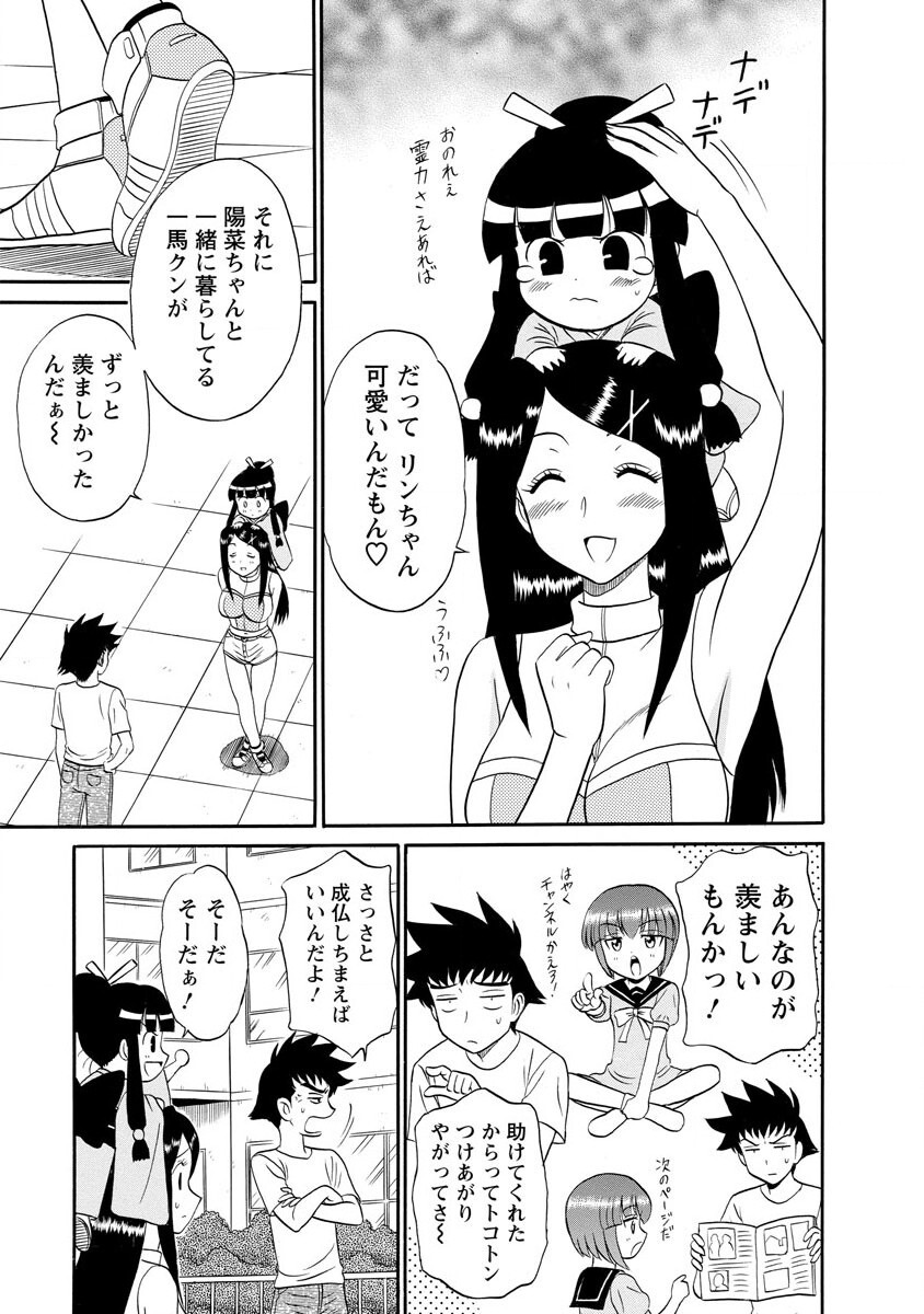 Channel! 1 - Page 141