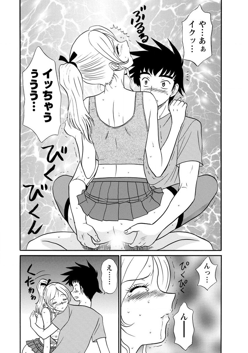 Channel! 1 - Page 37
