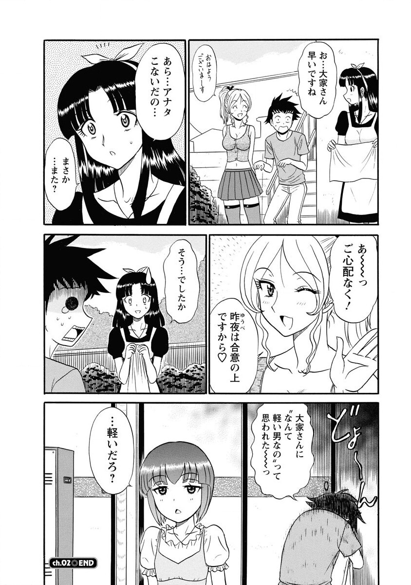 Channel! 1 - Page 40