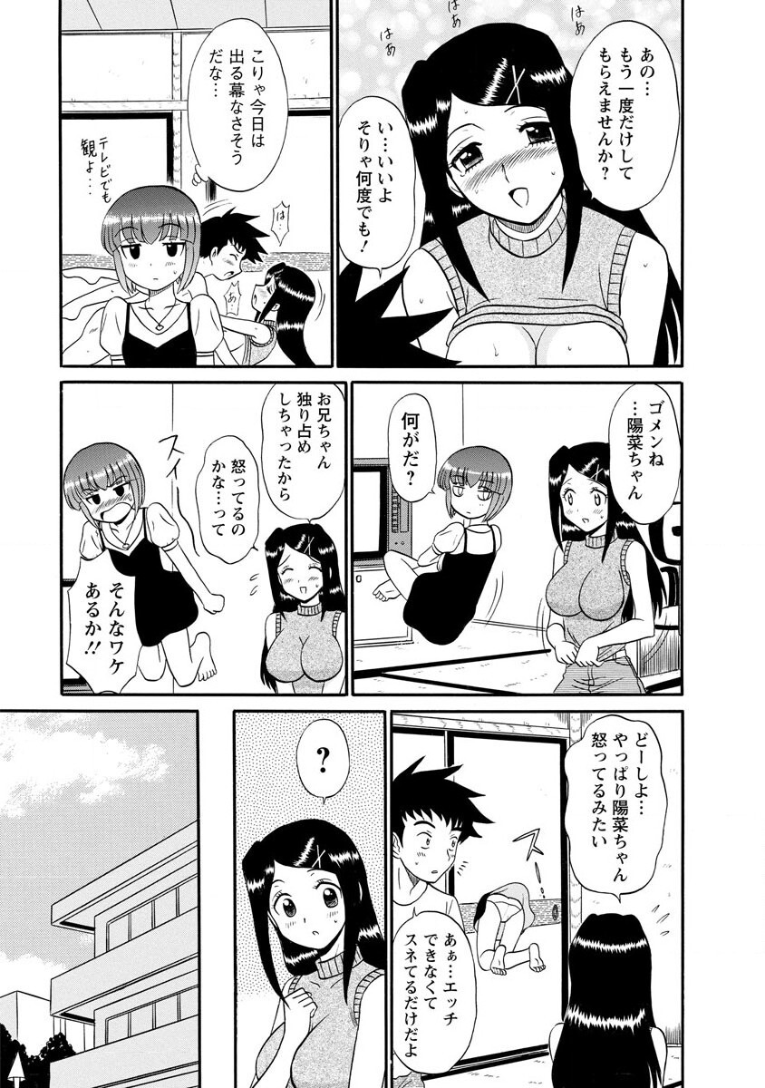 Channel! 1 - Page 59