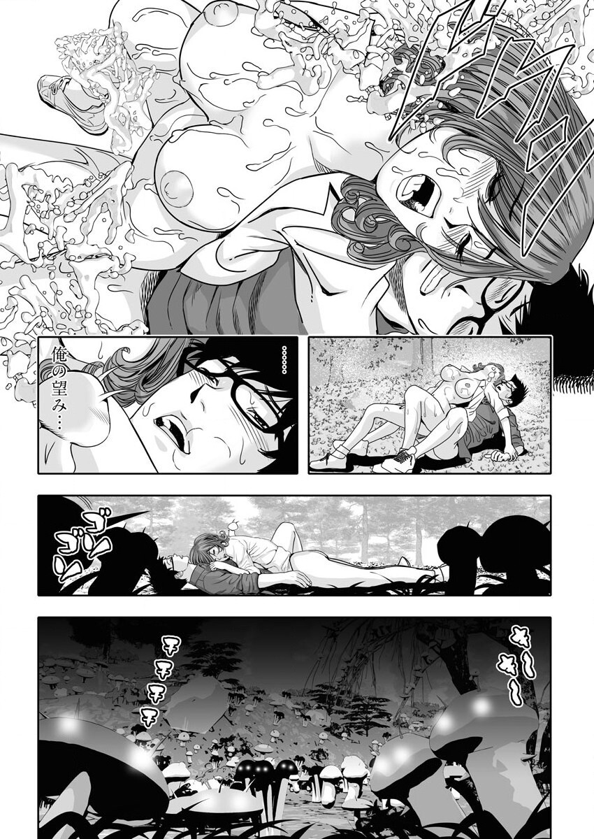 なめなめ↑なめこ調教 1-3 - Page 21