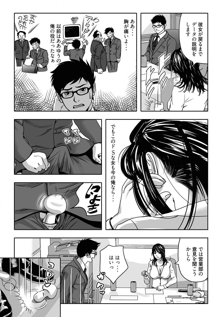なめなめ↑なめこ調教 1-3 - Page 27