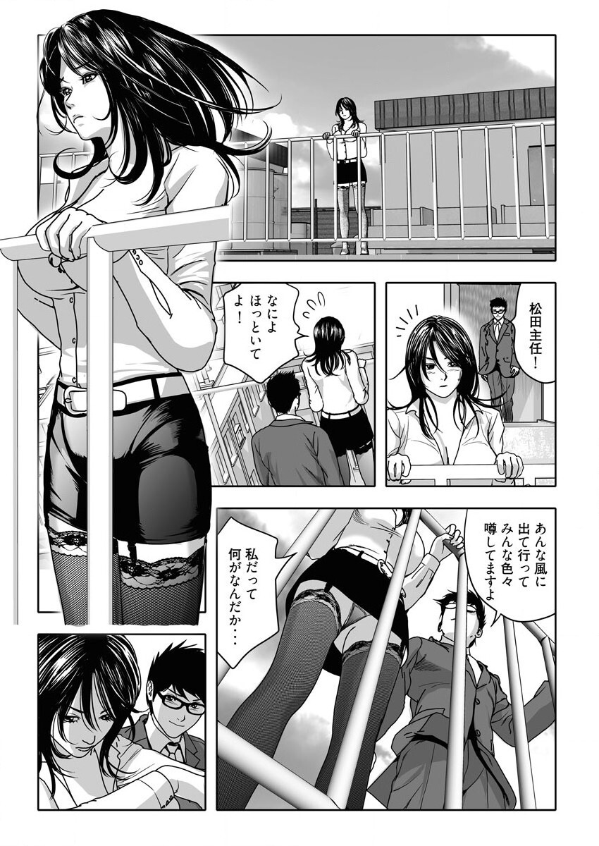 なめなめ↑なめこ調教 1-3 - Page 31