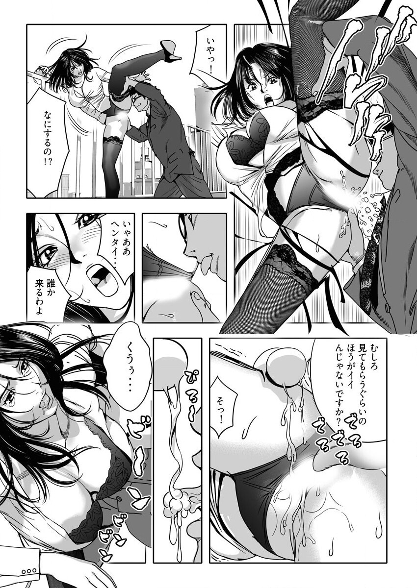なめなめ↑なめこ調教 1-3 - Page 34