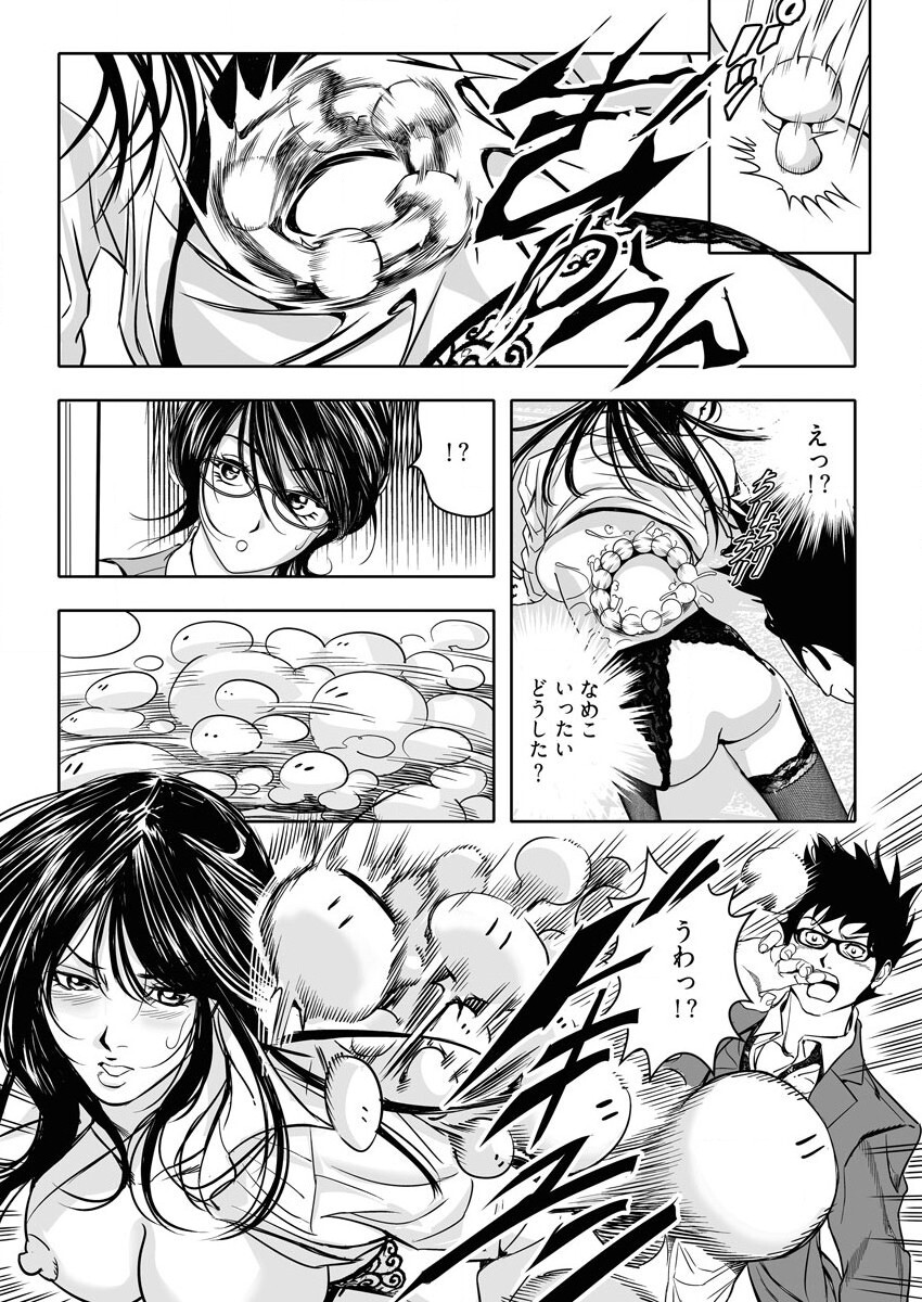 なめなめ↑なめこ調教 1-3 - Page 38