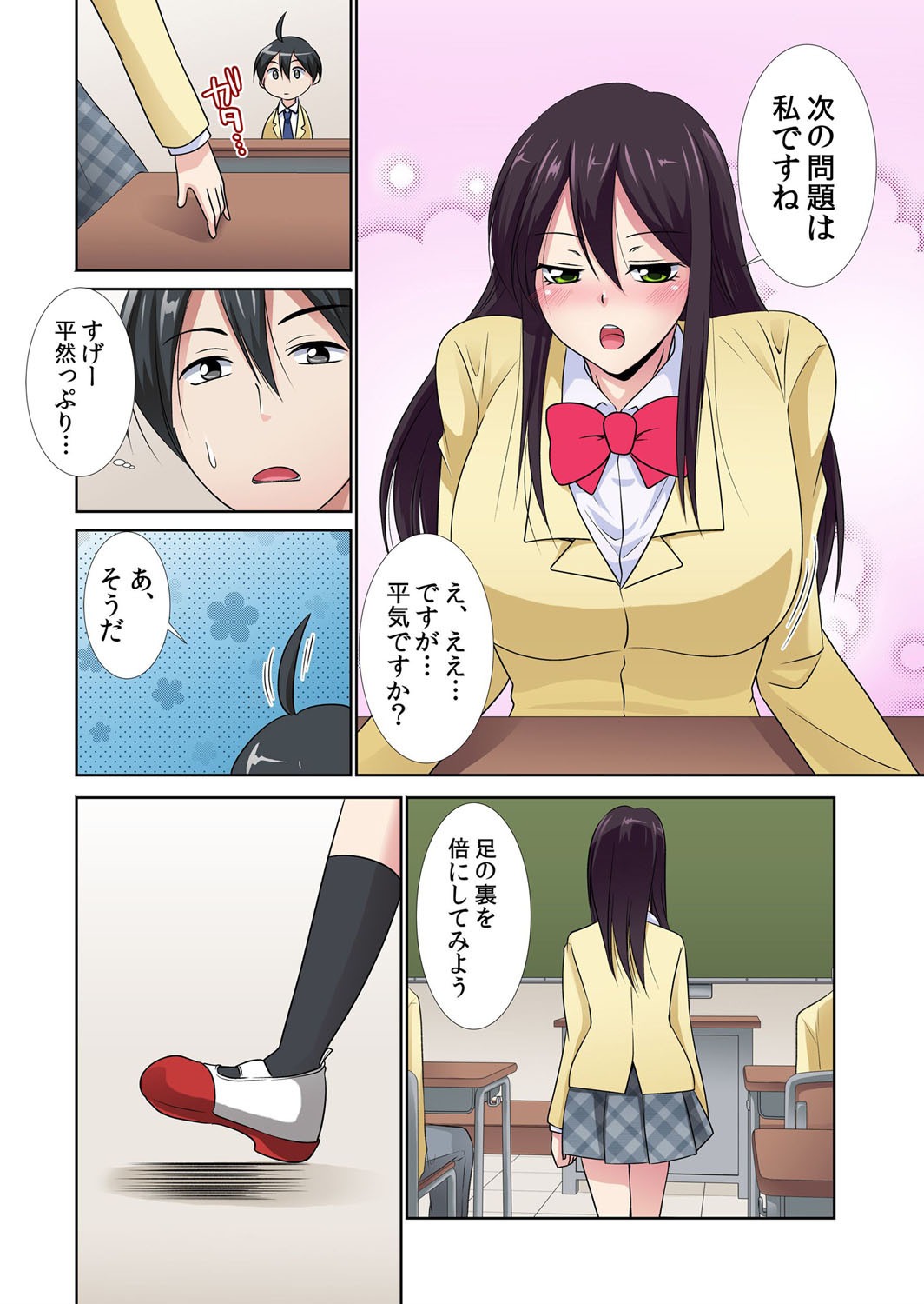 性感操作でハメハメハーレム！〜全身がクリクリみたいなのぉ！ 1 - Page 10