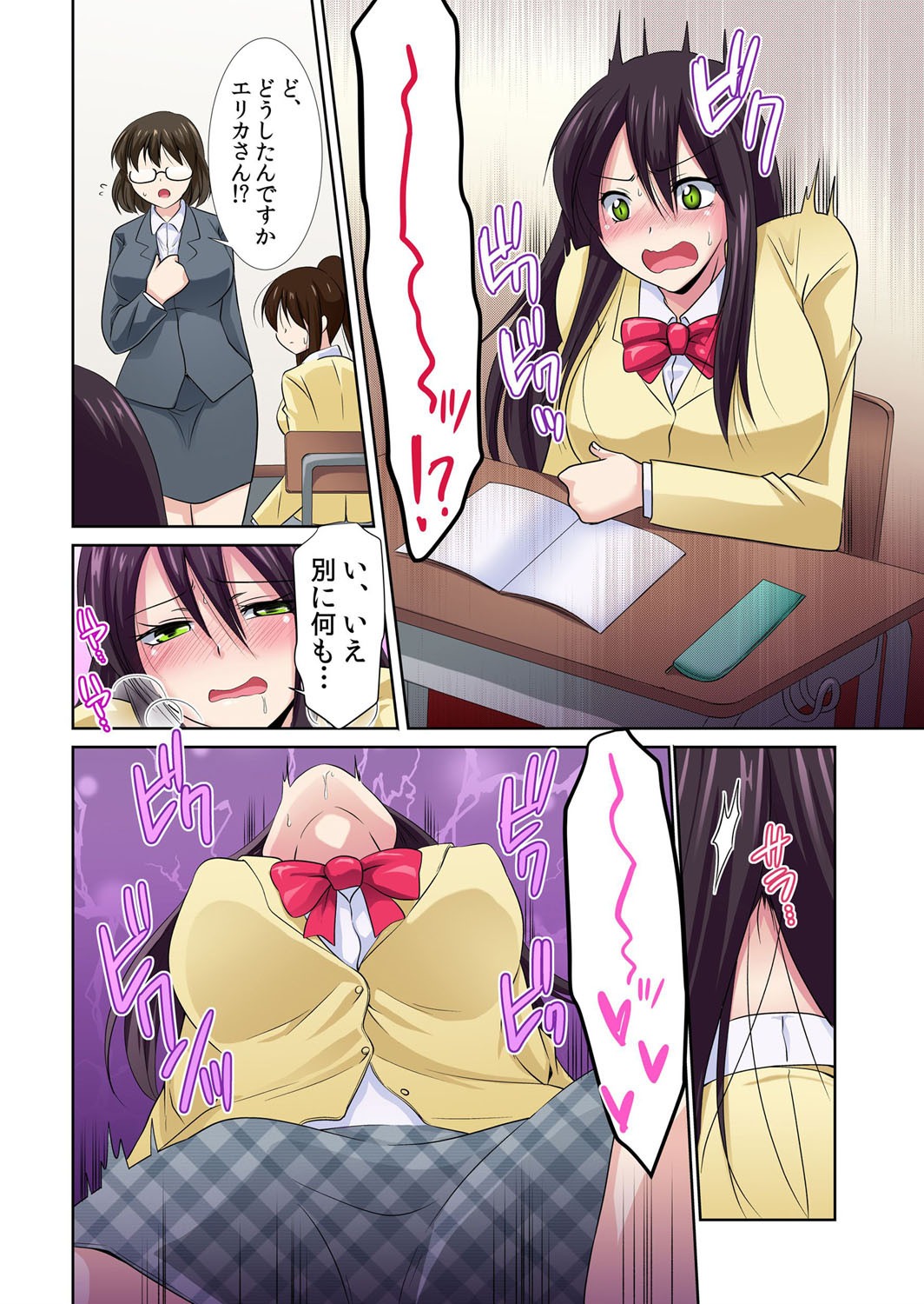 性感操作でハメハメハーレム！〜全身がクリクリみたいなのぉ！ 1 - Page 8