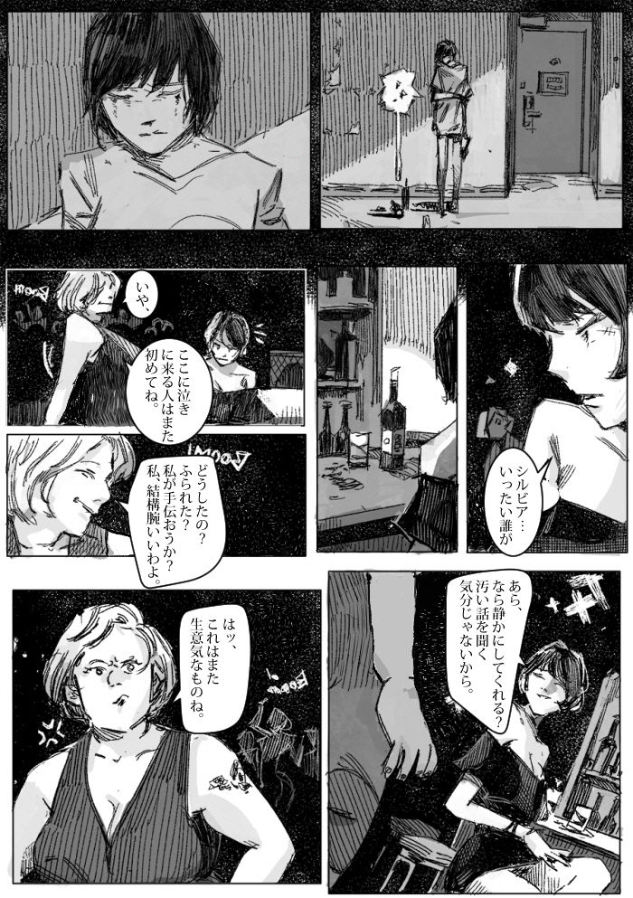 Kremlin letter(クリムリンレタ)_Complete - Page 30