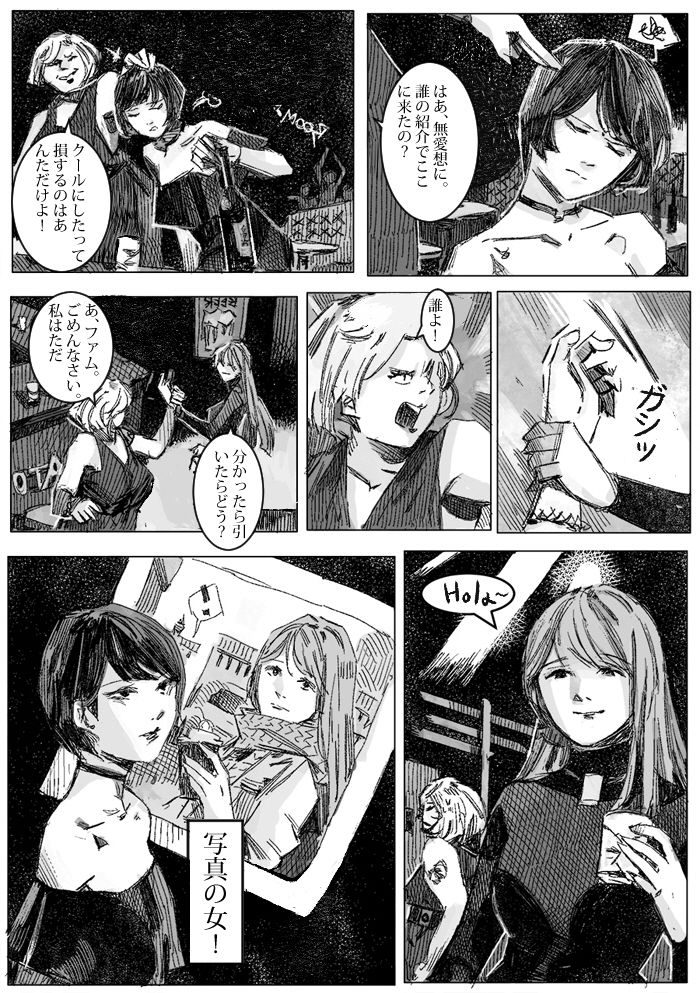 Kremlin letter(クリムリンレタ)_Complete - Page 31