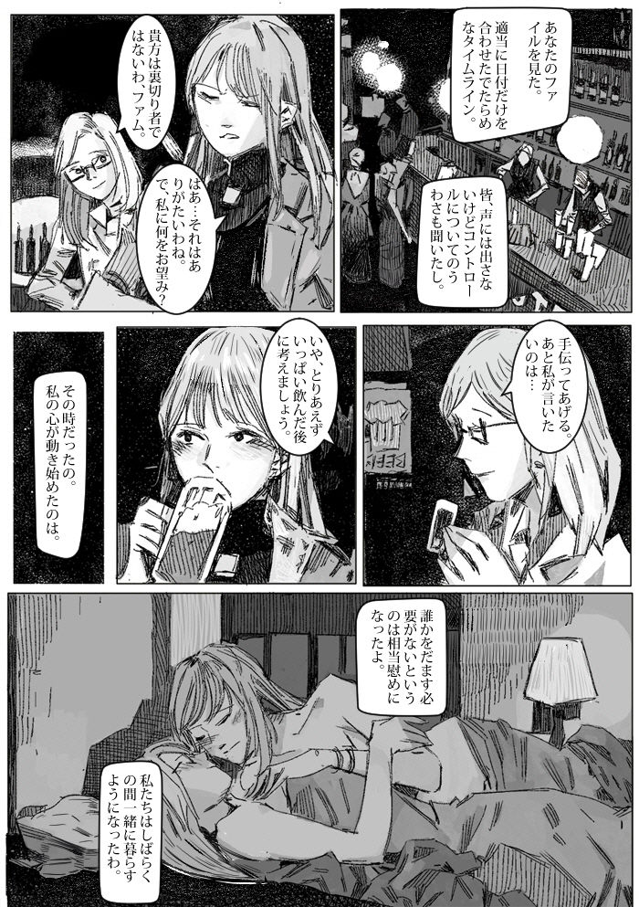 Kremlin letter(クリムリンレタ)_Complete - Page 51