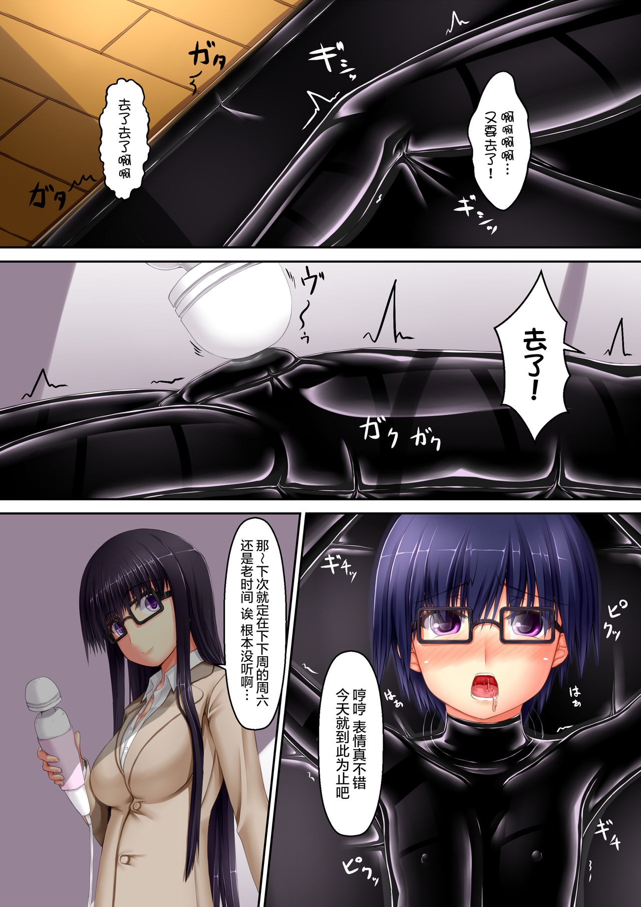 Beginning rubber - Page 11
