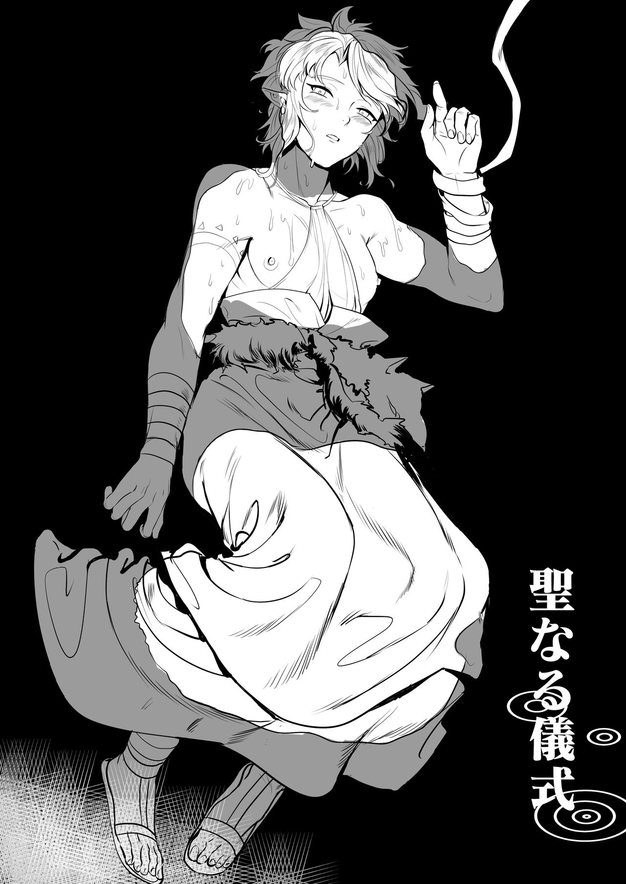Seinaru Gishiki - Page 1
