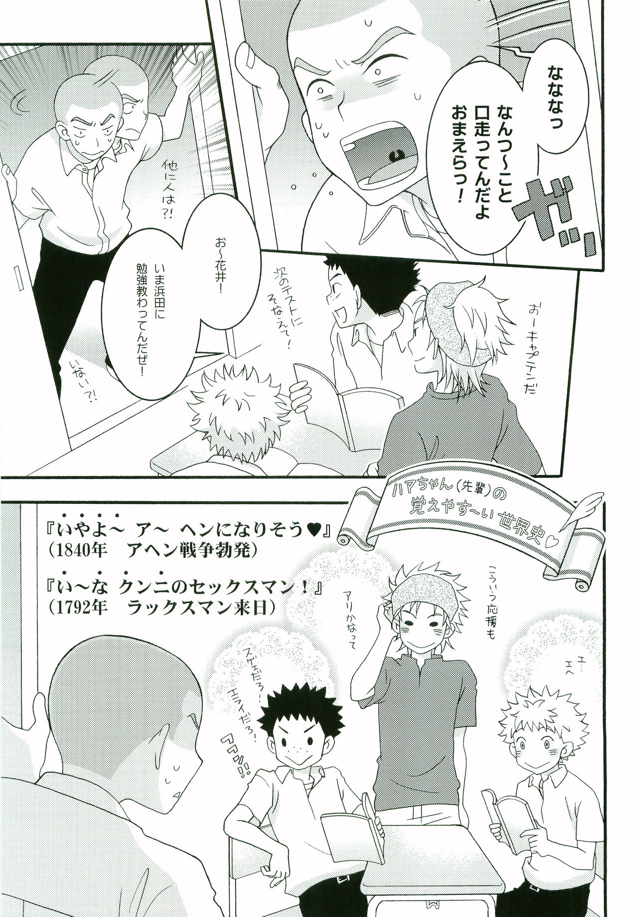 Nice Hip! - Page 12