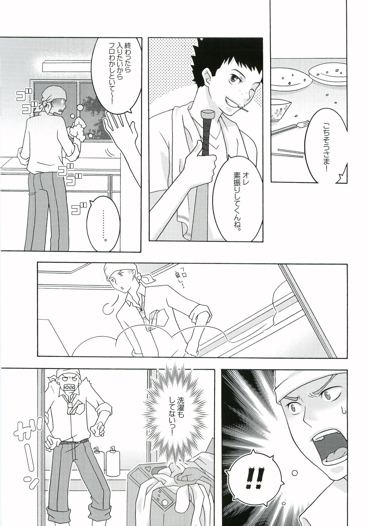 Nice Hip! - Page 26