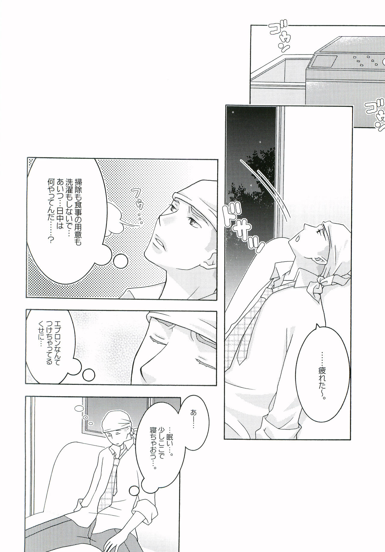 Nice Hip! - Page 27