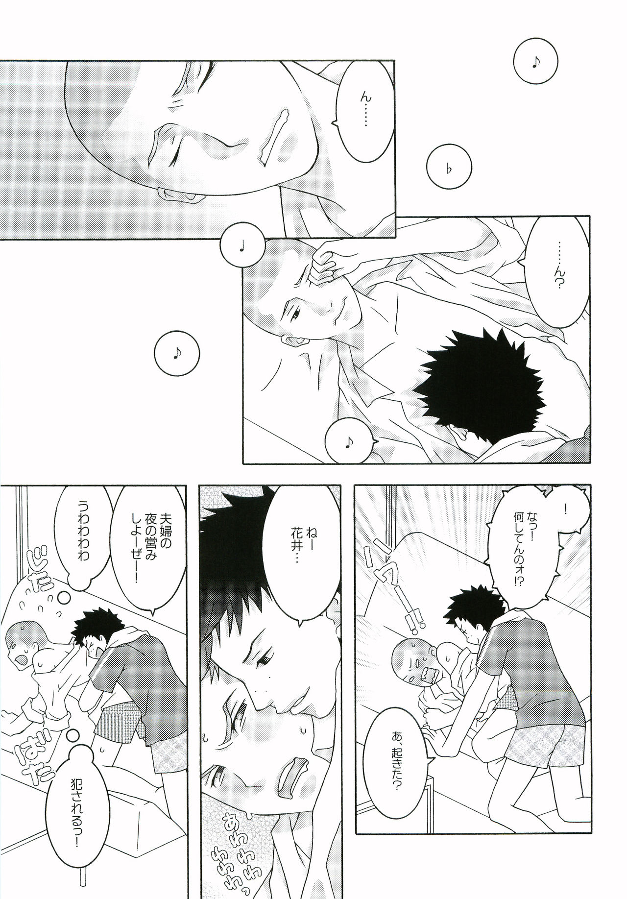 Nice Hip! - Page 28
