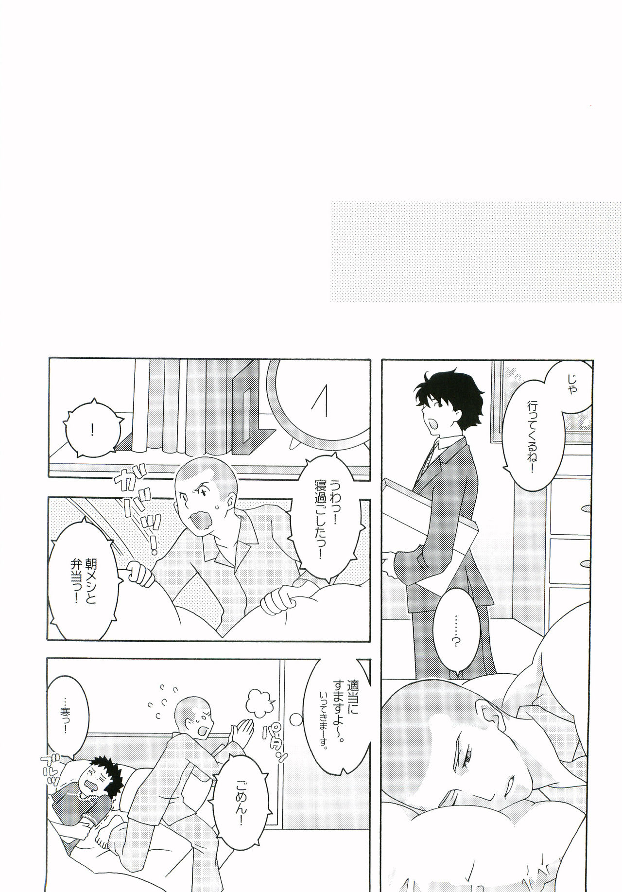 Nice Hip! - Page 31