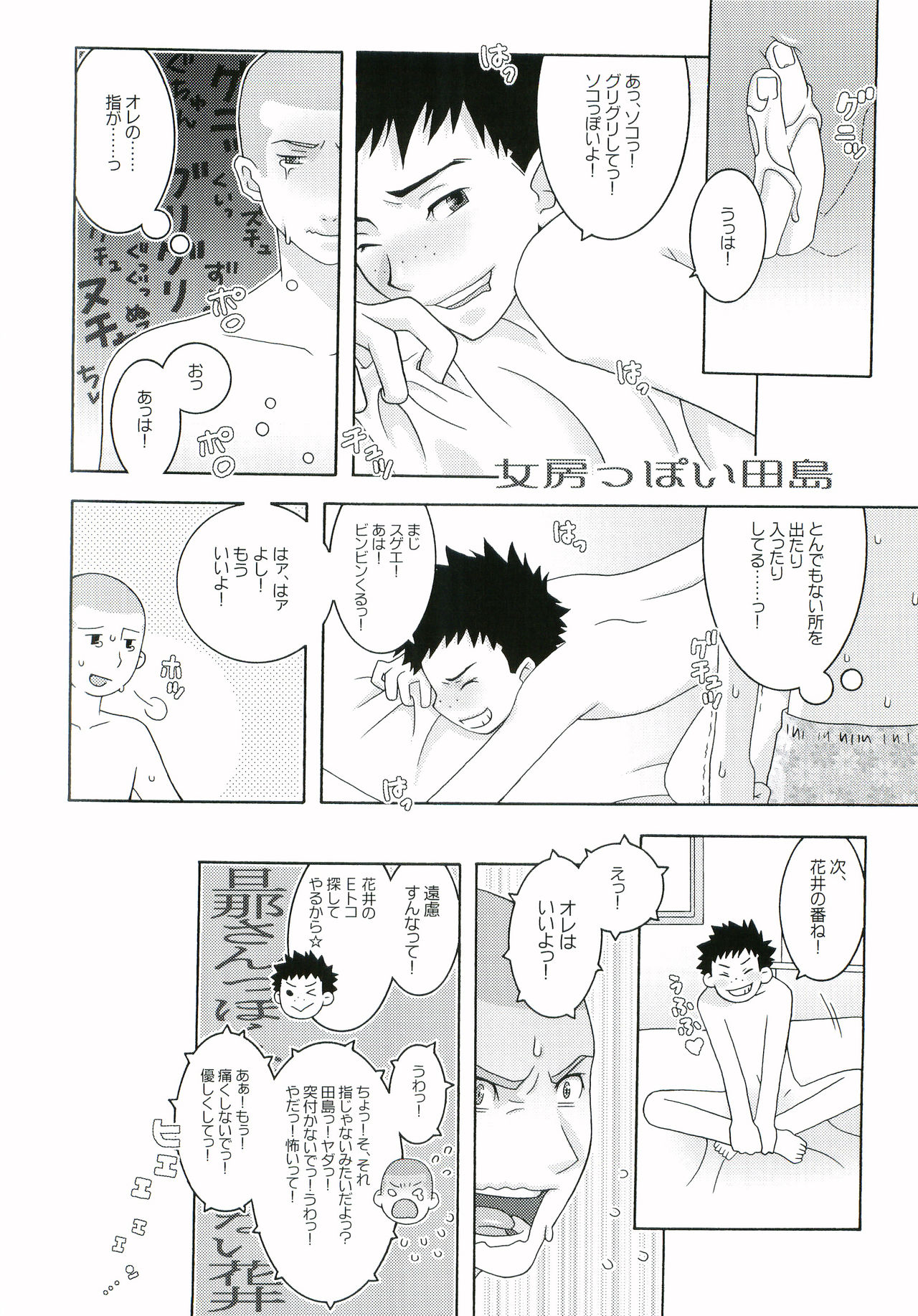 Nice Hip! - Page 33