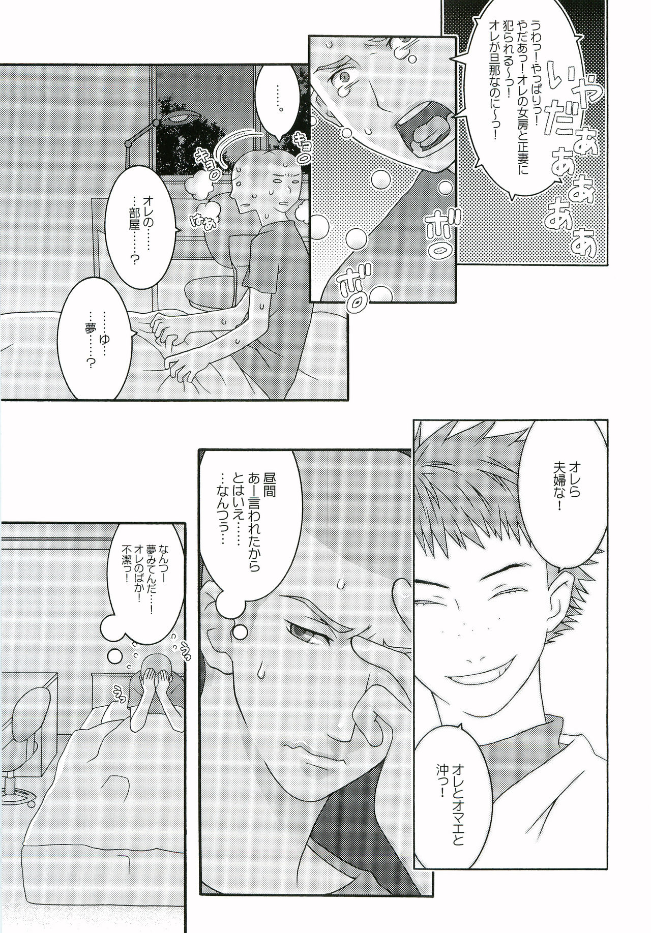 Nice Hip! - Page 36